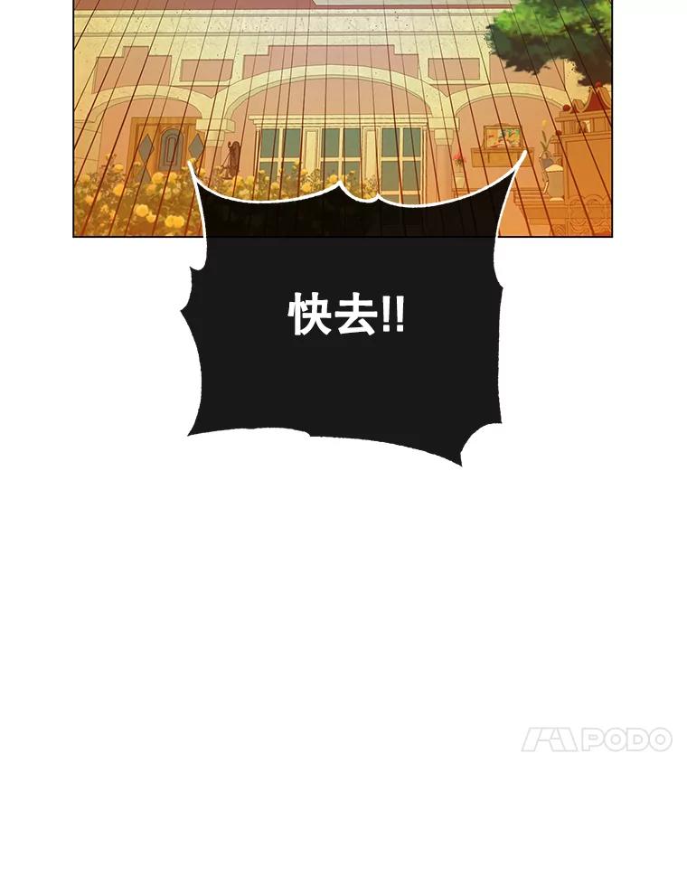 《顶级英雄归来》27.魔王 第120页