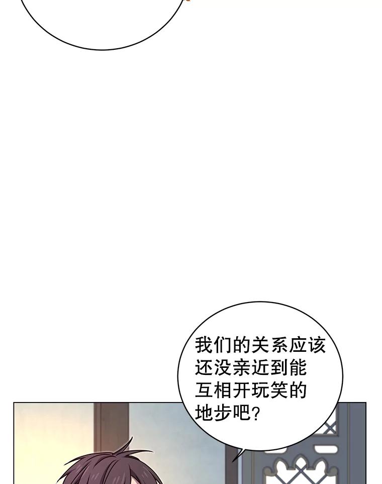 《顶级英雄归来》27.魔王 第3页