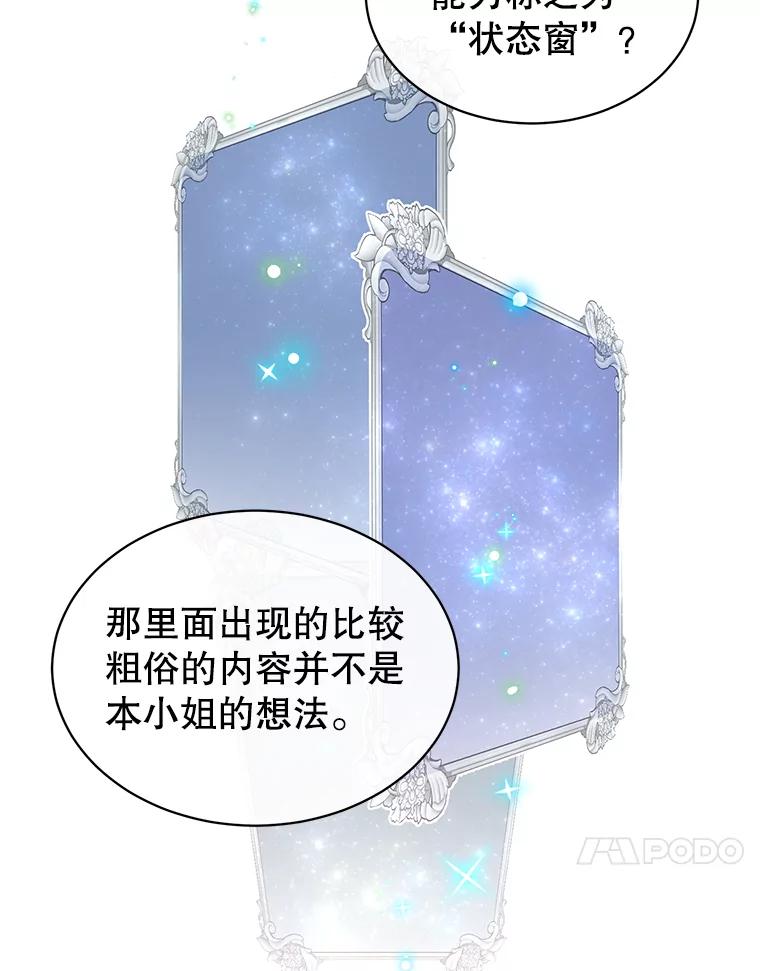 《顶级英雄归来》27.魔王 第50页