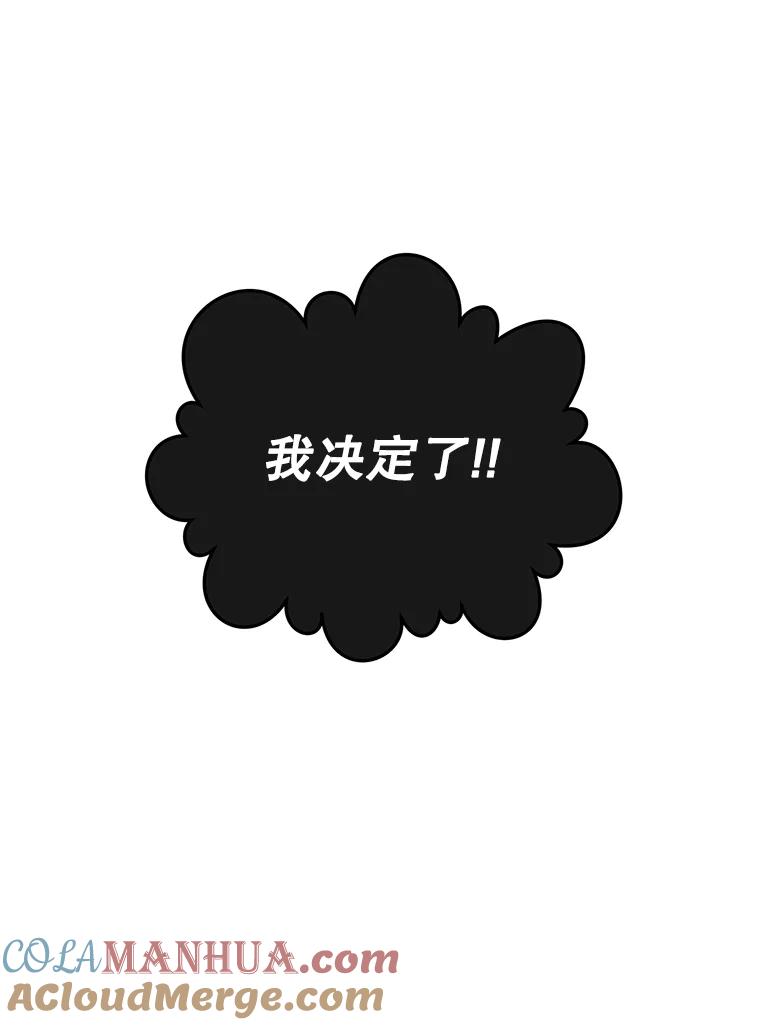 《顶级英雄归来》27.魔王 第85页