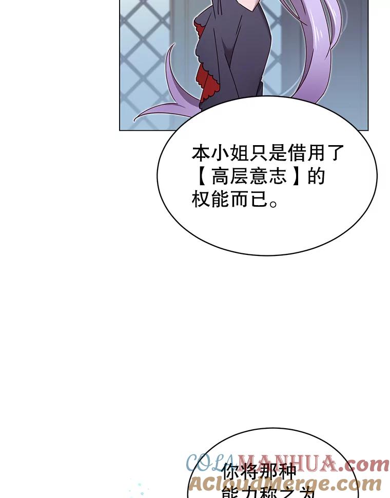 《顶级英雄归来》27.魔王 第49页
