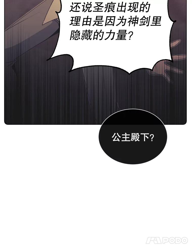 《顶级英雄归来》27.魔王 第110页