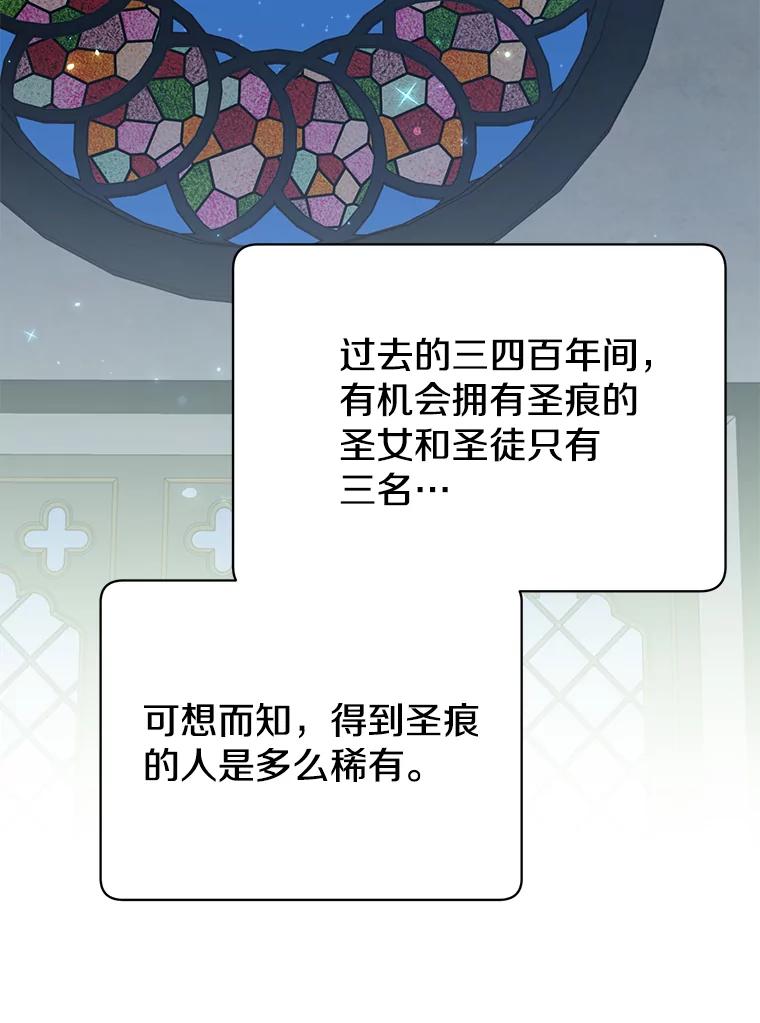 《顶级英雄归来》27.魔王 第83页