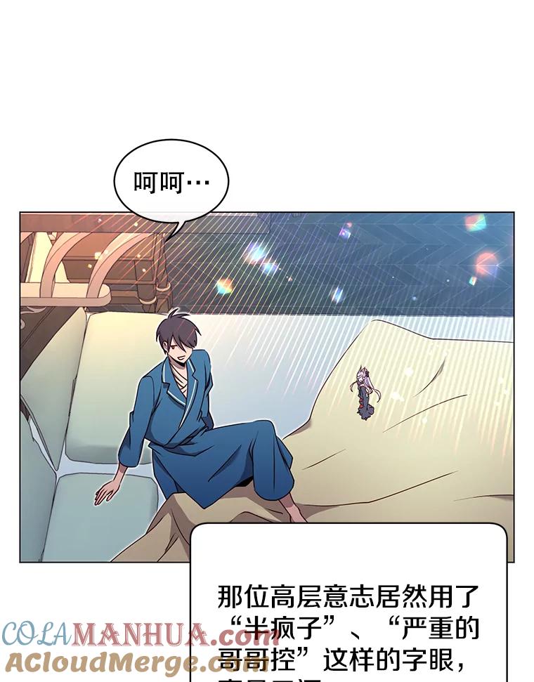 《顶级英雄归来》27.魔王 第53页