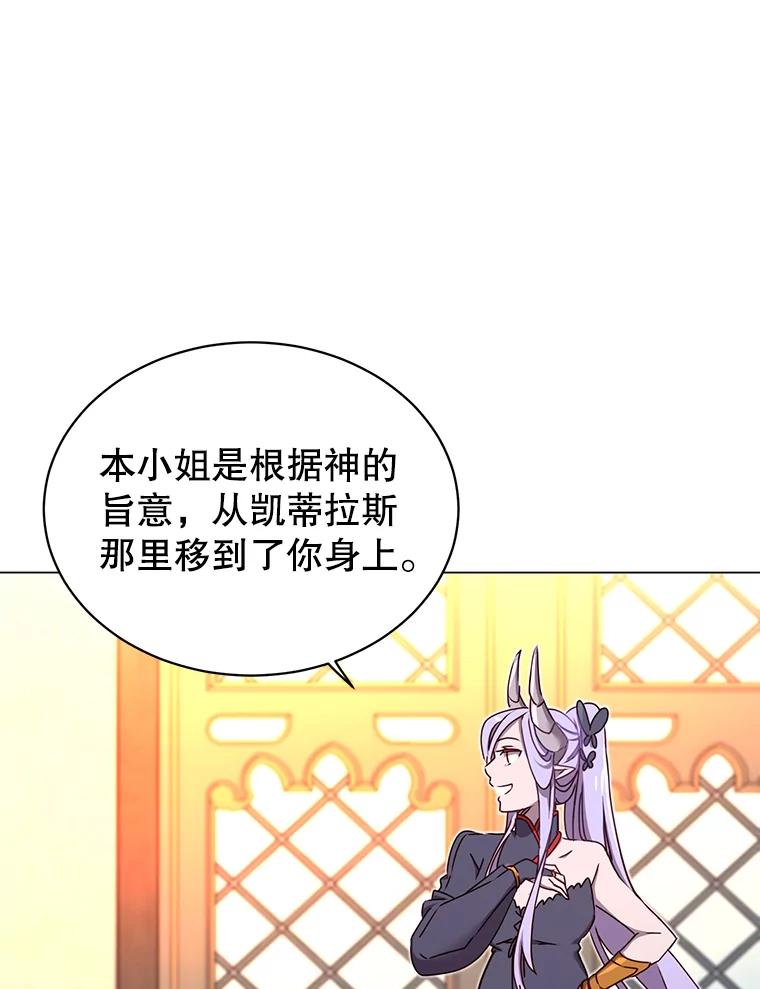 《顶级英雄归来》27.魔王 第35页