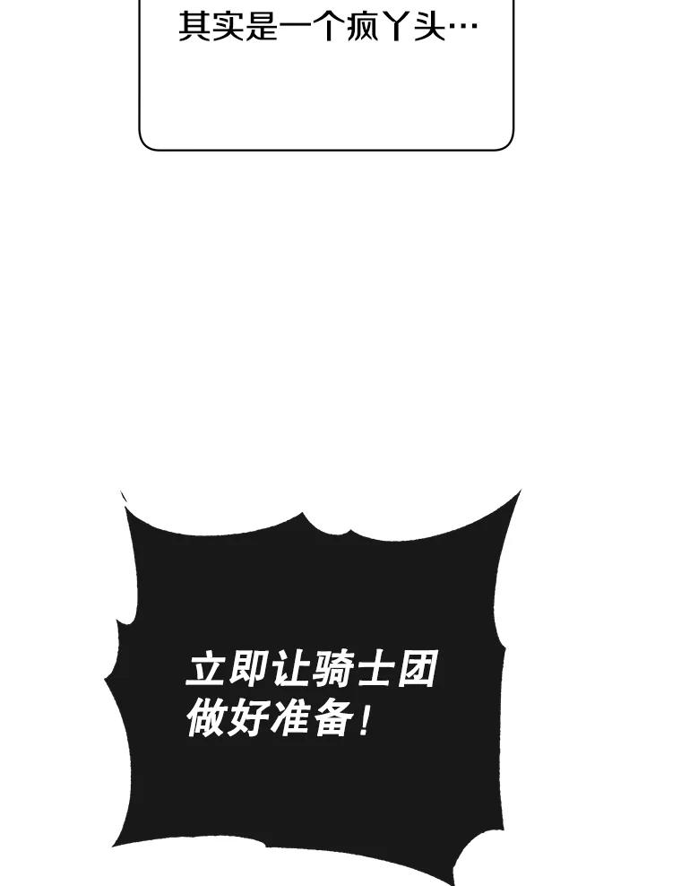 《顶级英雄归来》27.魔王 第118页