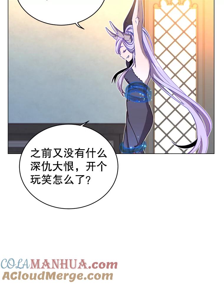 《顶级英雄归来》27.魔王 第5页