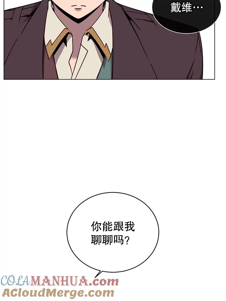 《顶级英雄归来》28.见魔王 第49页