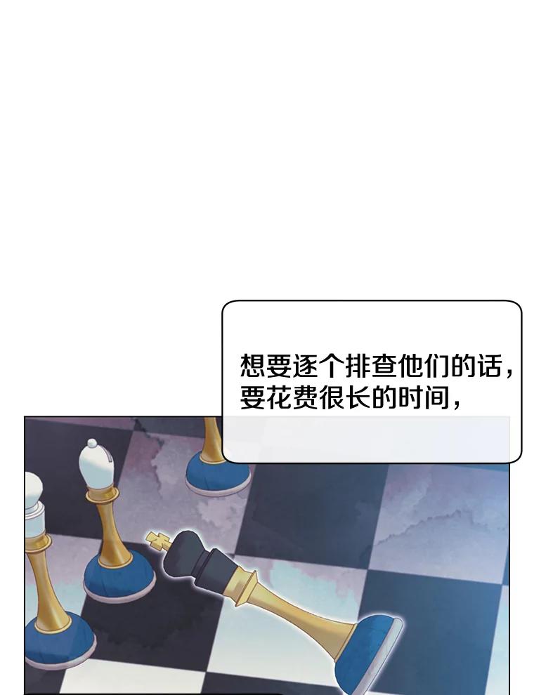 《顶级英雄归来》28.见魔王 第28页