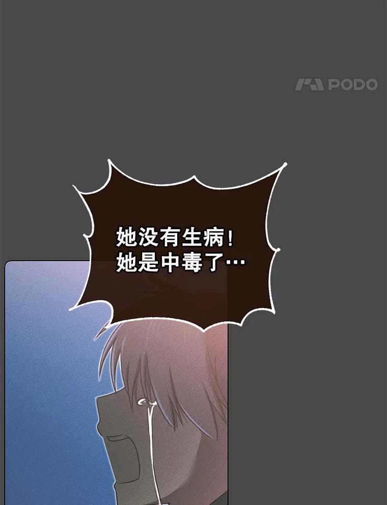 《顶级英雄归来》28.见魔王 第67页