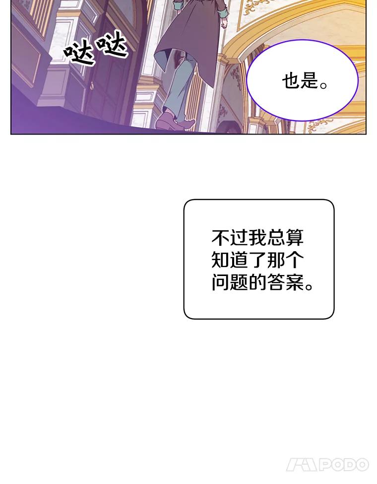 《顶级英雄归来》28.见魔王 第106页