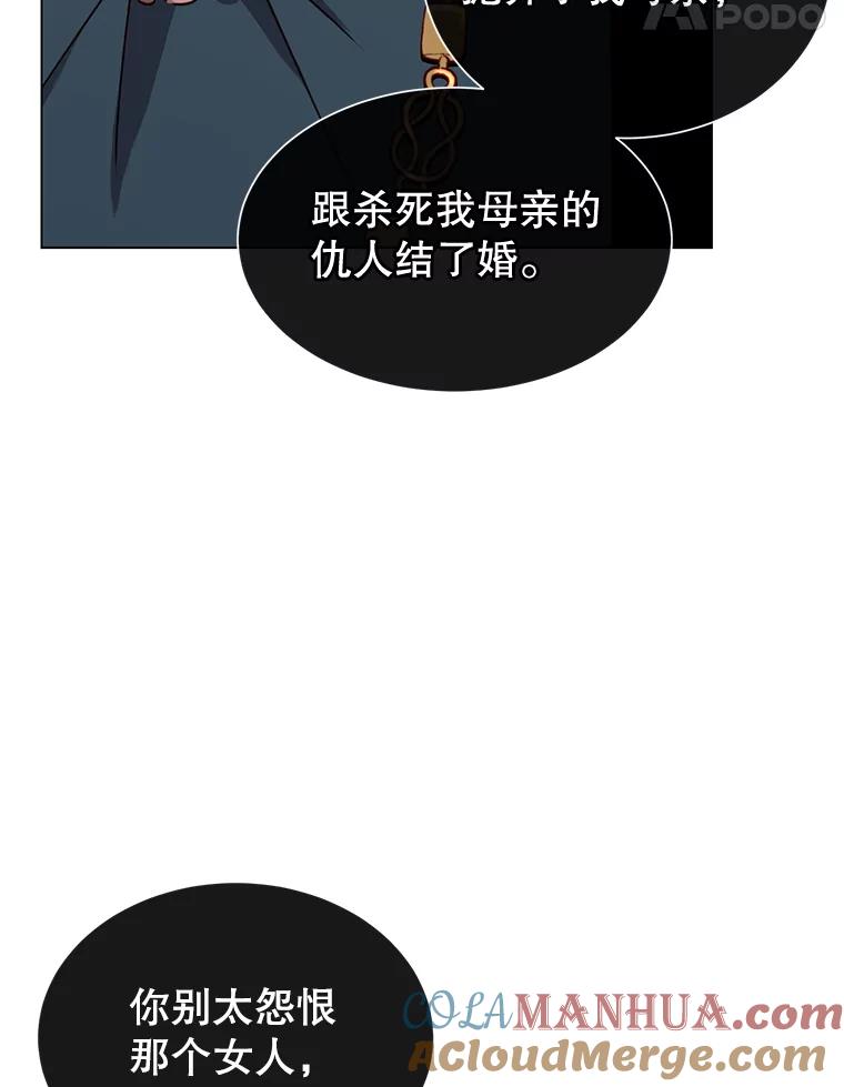 《顶级英雄归来》28.见魔王 第77页
