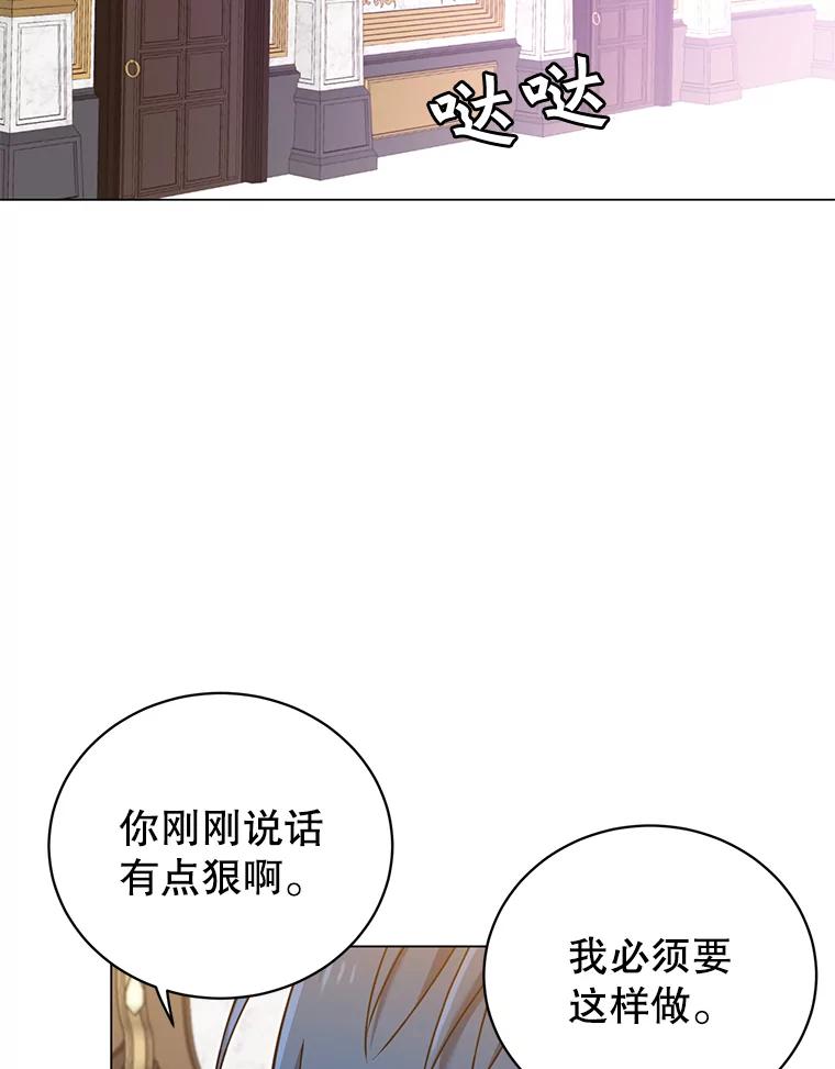 《顶级英雄归来》28.见魔王 第102页