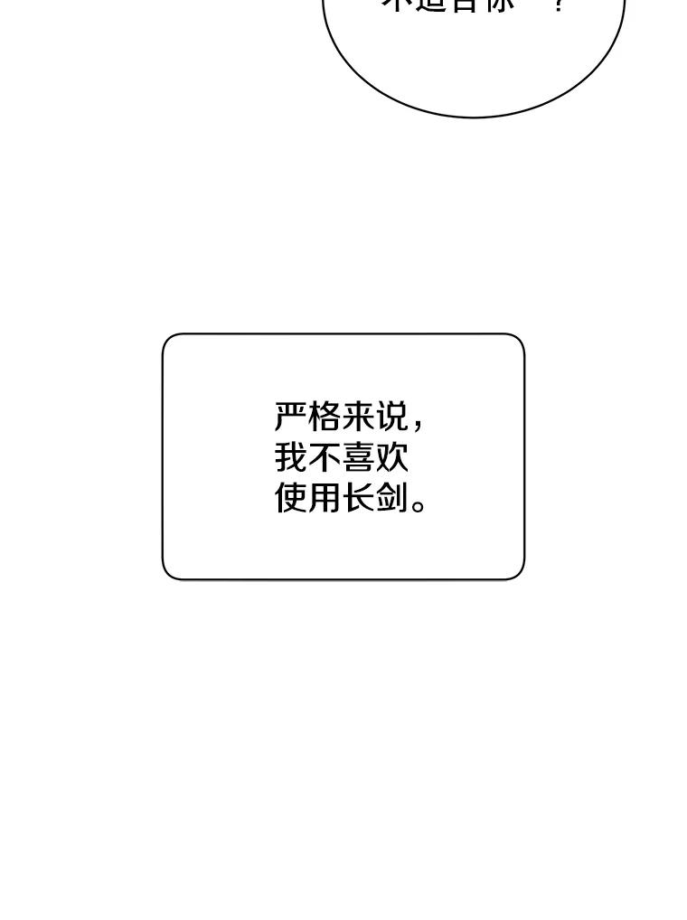 《顶级英雄归来》28.见魔王 第15页