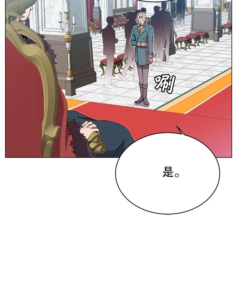 《顶级英雄归来》28.见魔王 第46页