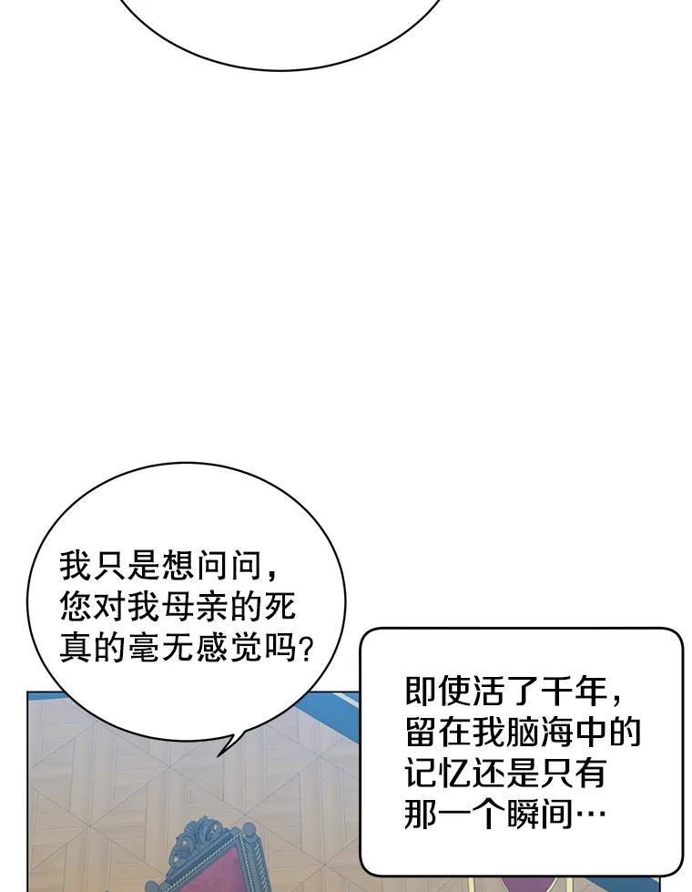 《顶级英雄归来》28.见魔王 第79页