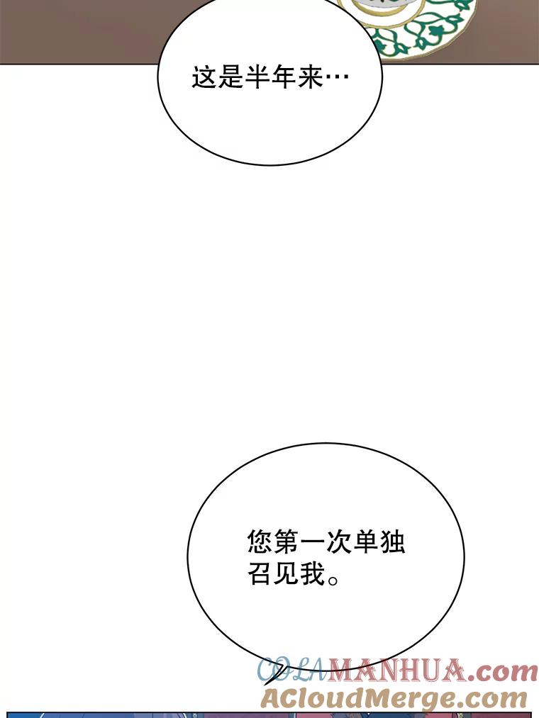 《顶级英雄归来》28.见魔王 第53页