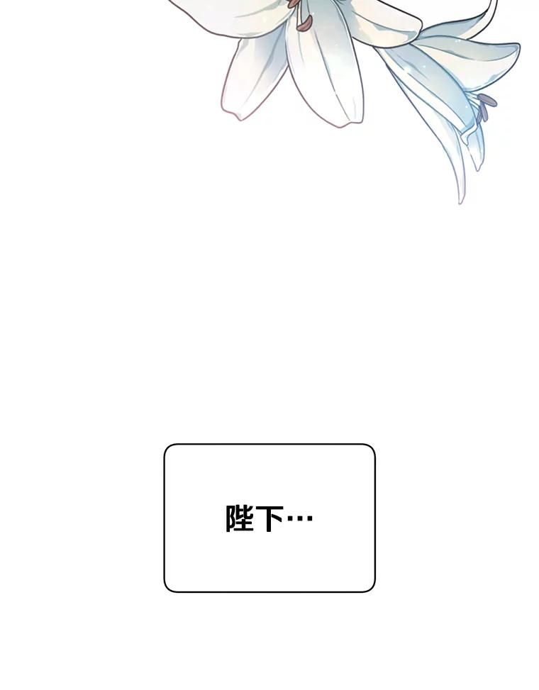 《顶级英雄归来》28.见魔王 第91页