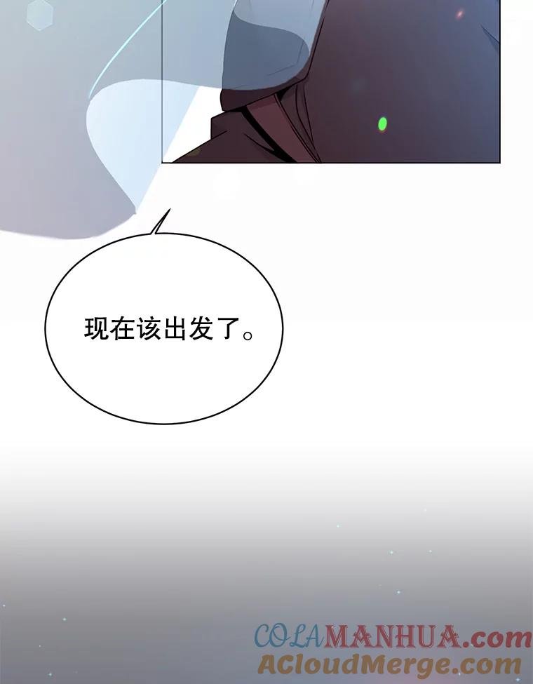 《顶级英雄归来》28.见魔王 第109页