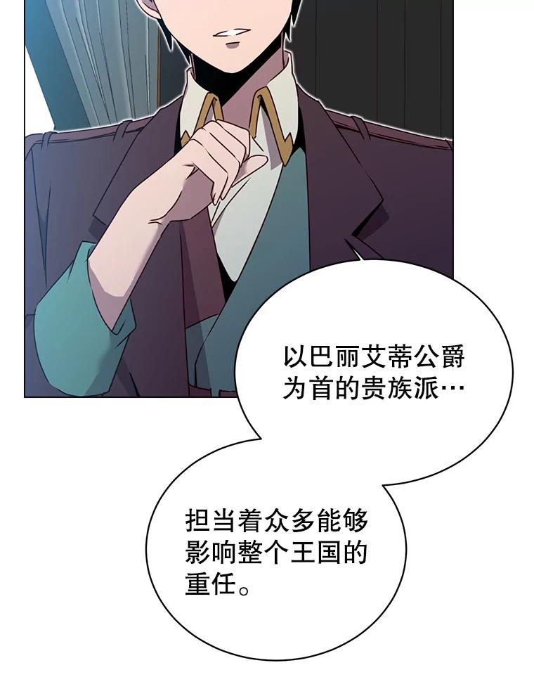 《顶级英雄归来》28.见魔王 第27页