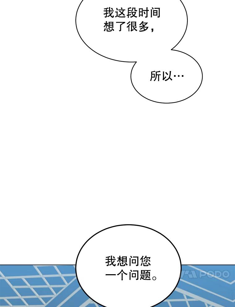 《顶级英雄归来》28.见魔王 第63页