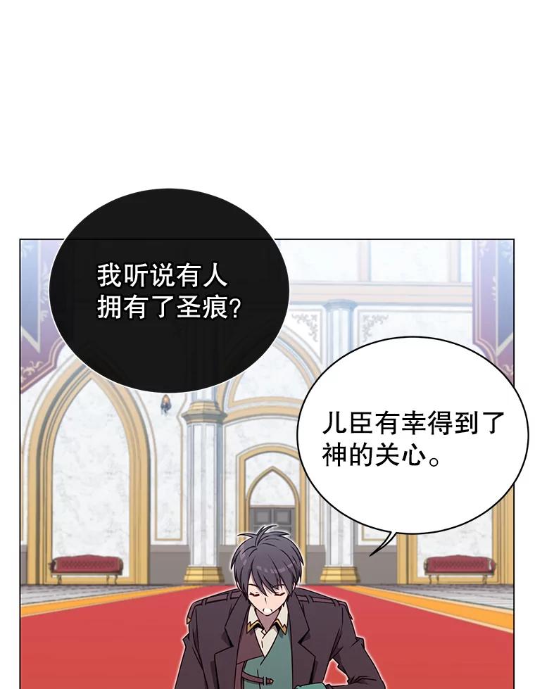 《顶级英雄归来》28.见魔王 第39页