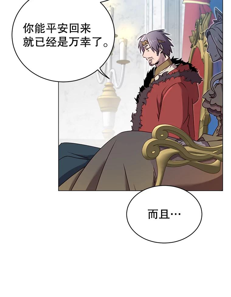 《顶级英雄归来》28.见魔王 第38页