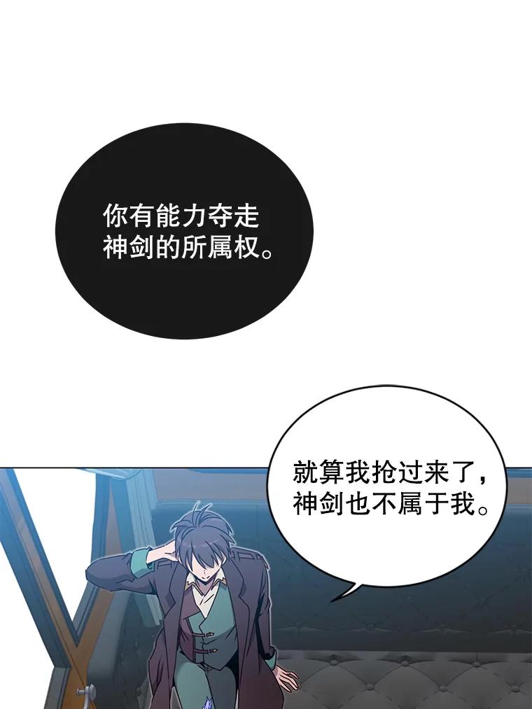 《顶级英雄归来》28.见魔王 第12页