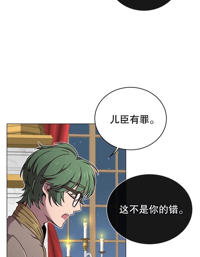 《顶级英雄归来》28.见魔王 第36页