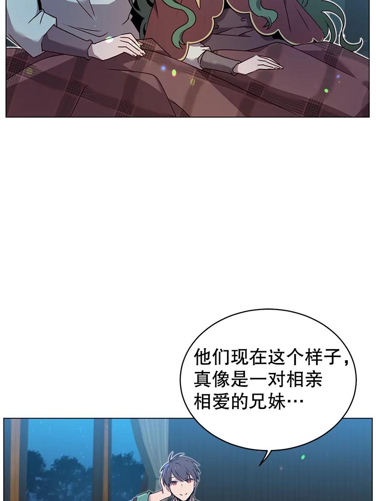 《顶级英雄归来》28.见魔王 第3页