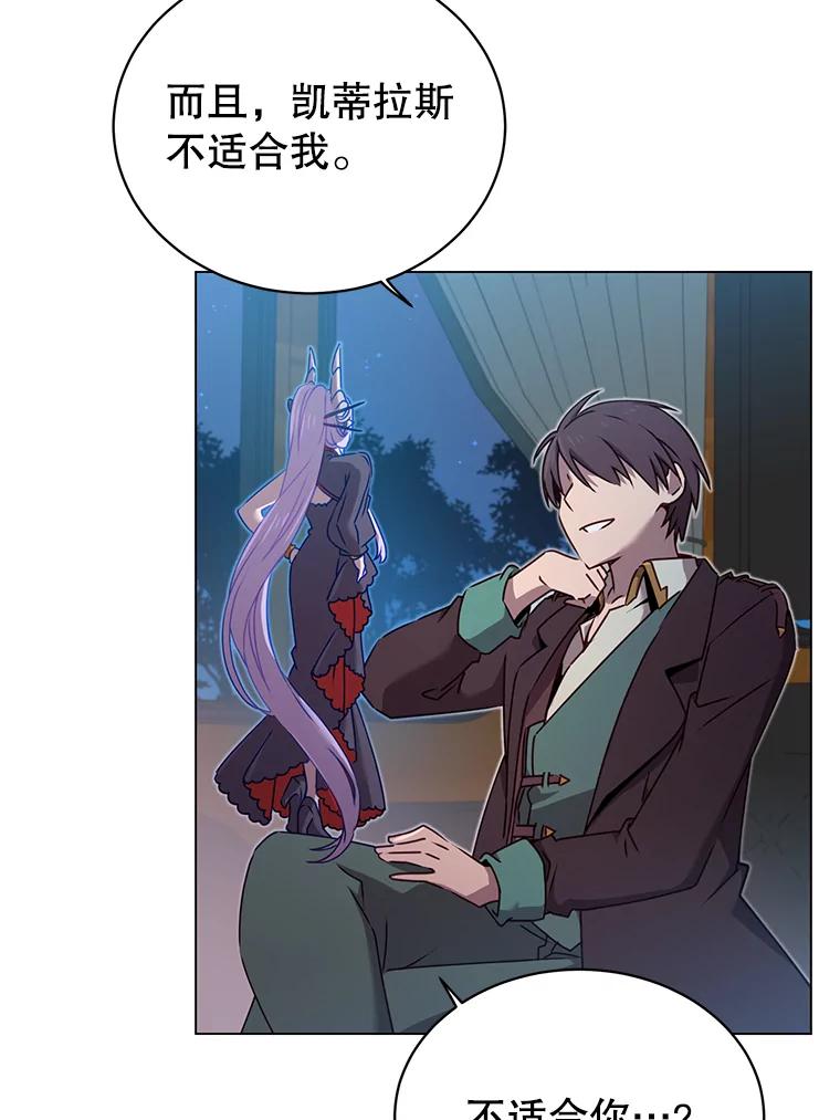 《顶级英雄归来》28.见魔王 第14页