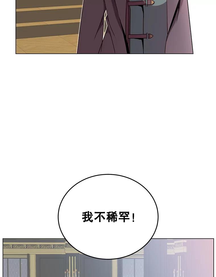 《顶级英雄归来》28.见魔王 第99页
