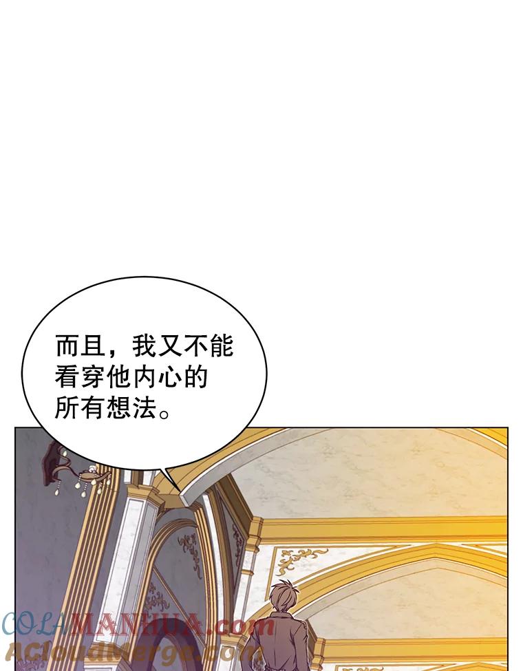 《顶级英雄归来》28.见魔王 第105页