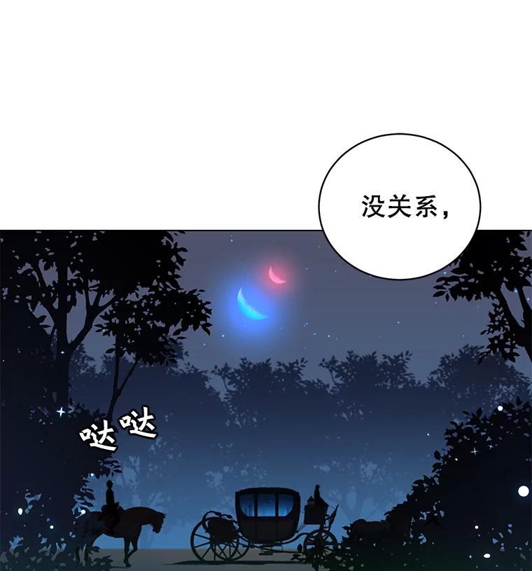 《顶级英雄归来》28.见魔王 第31页