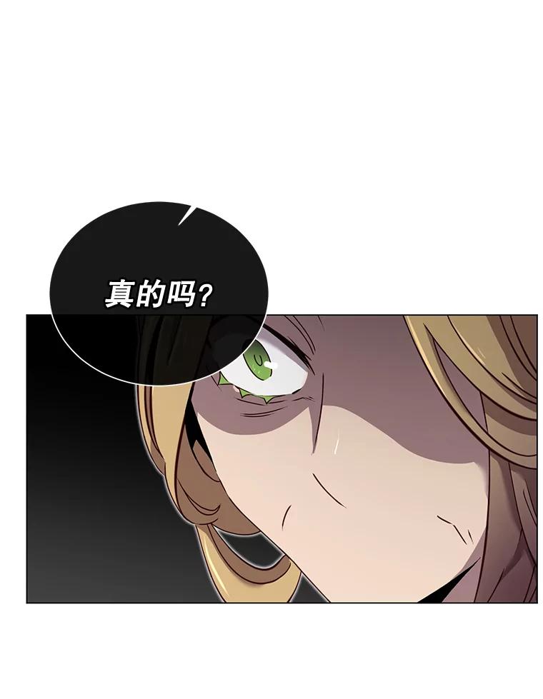 《顶级英雄归来》28.见魔王 第42页