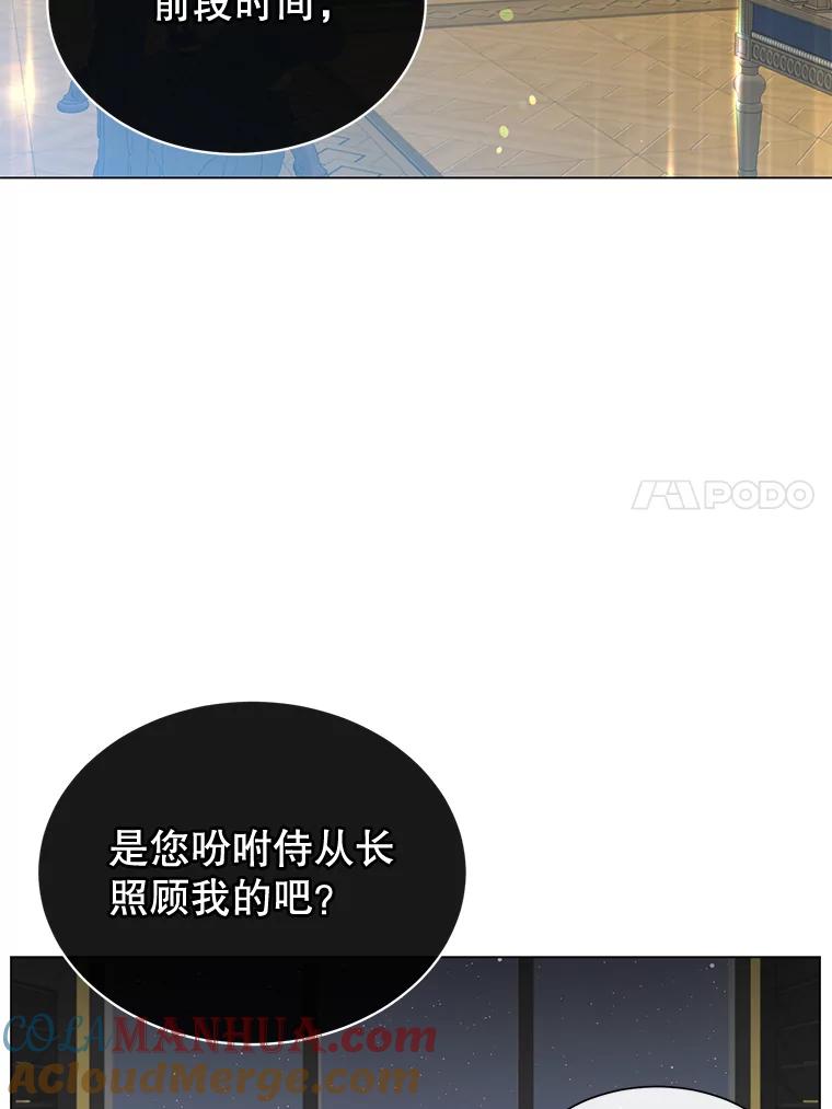 《顶级英雄归来》28.见魔王 第57页