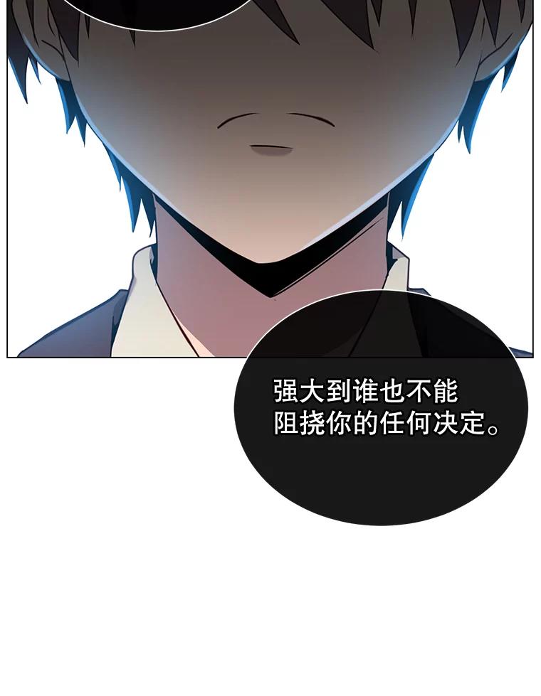 《顶级英雄归来》28.见魔王 第87页