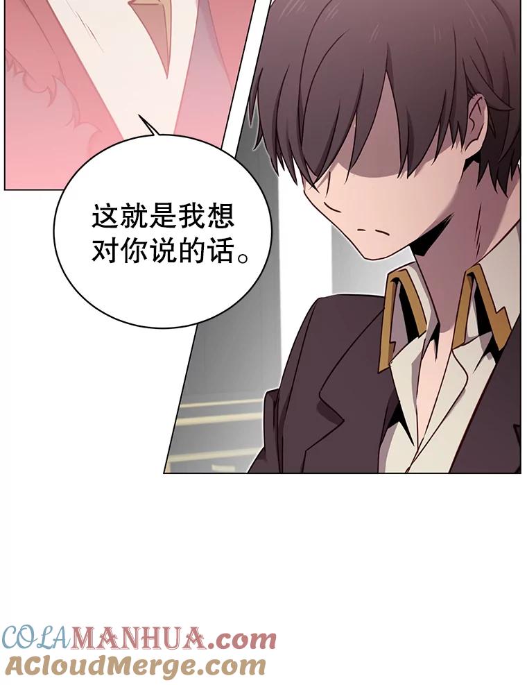 《顶级英雄归来》28.见魔王 第89页