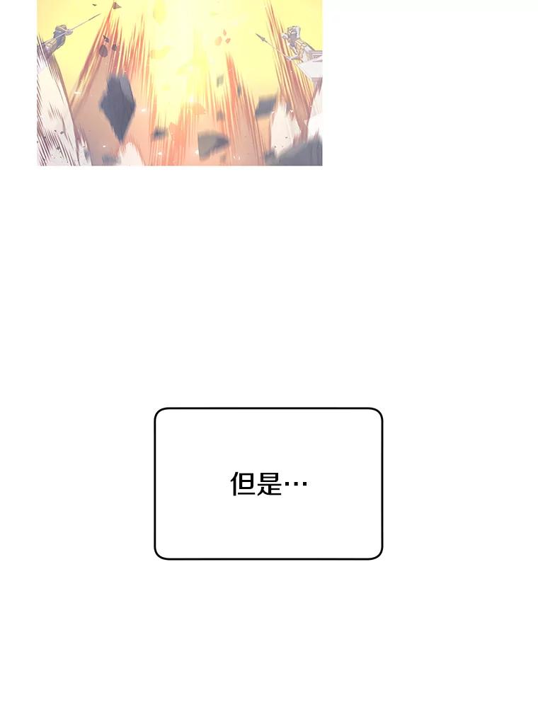 《顶级英雄归来》28.见魔王 第11页