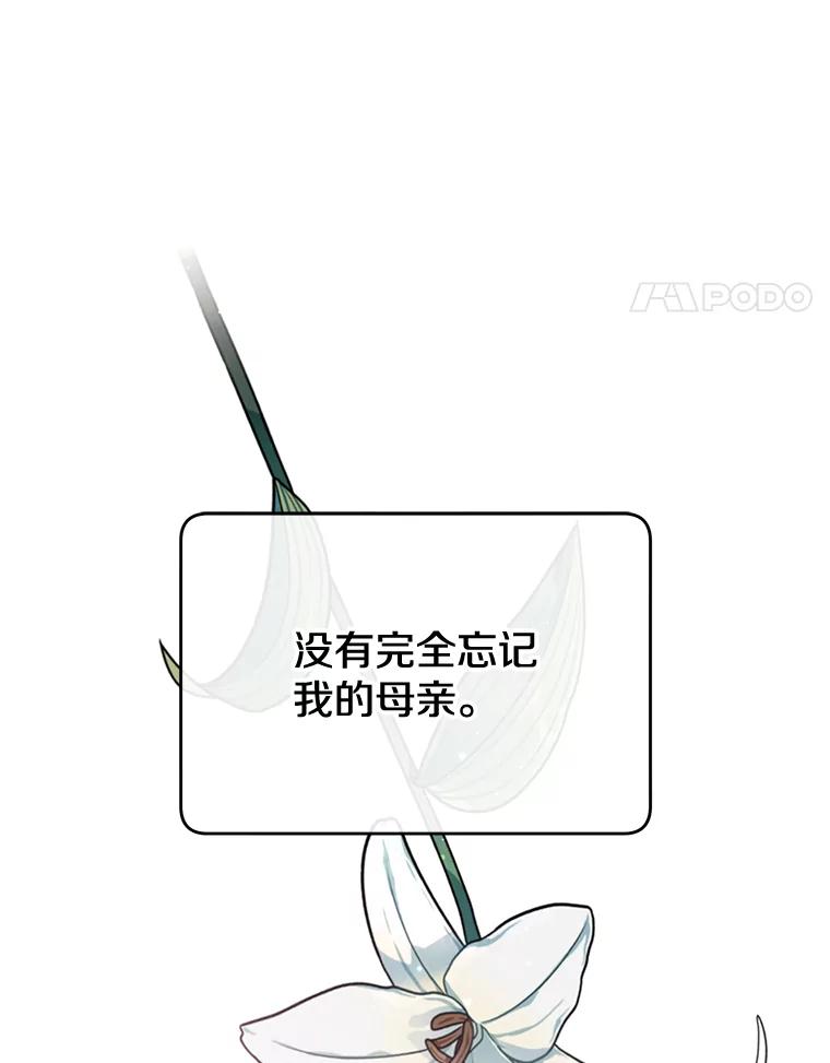 《顶级英雄归来》28.见魔王 第90页
