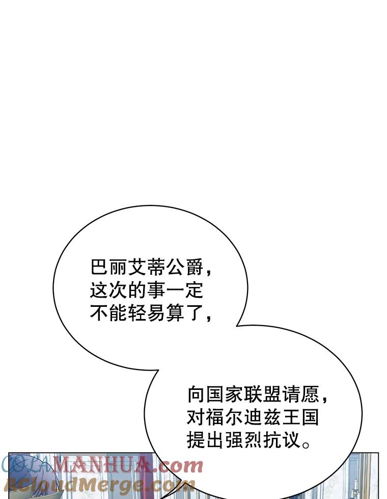 《顶级英雄归来》28.见魔王 第45页
