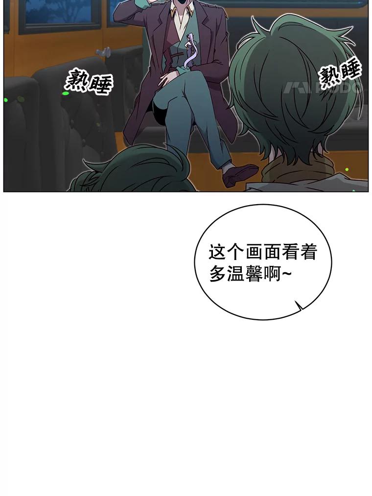 《顶级英雄归来》28.见魔王 第4页