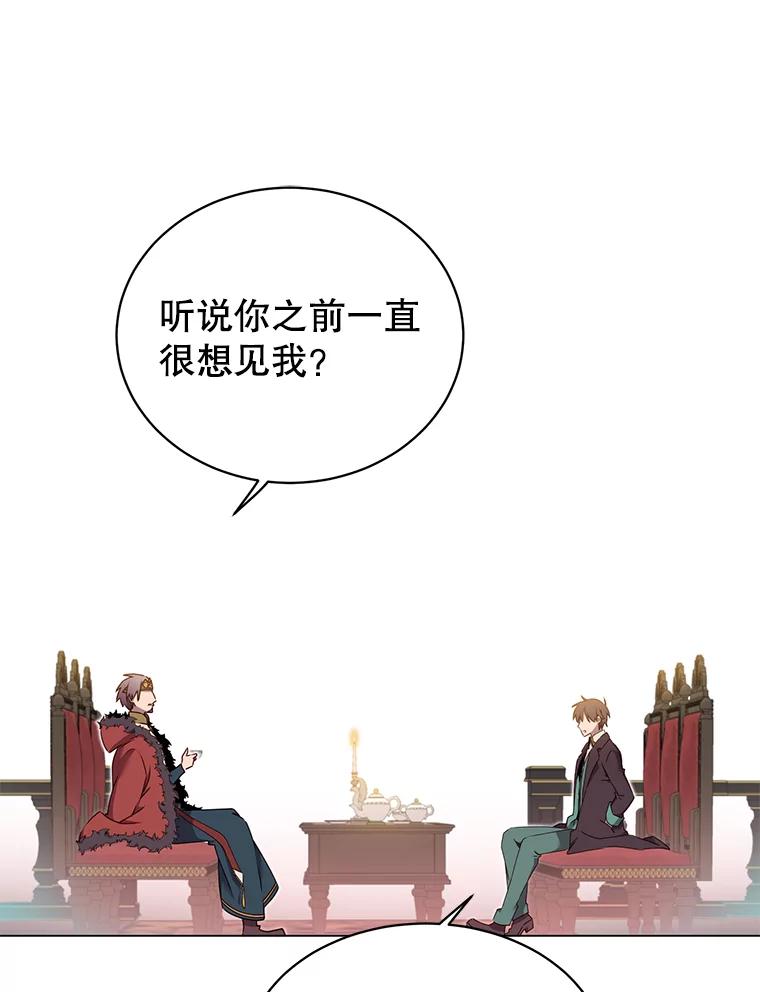 《顶级英雄归来》28.见魔王 第62页