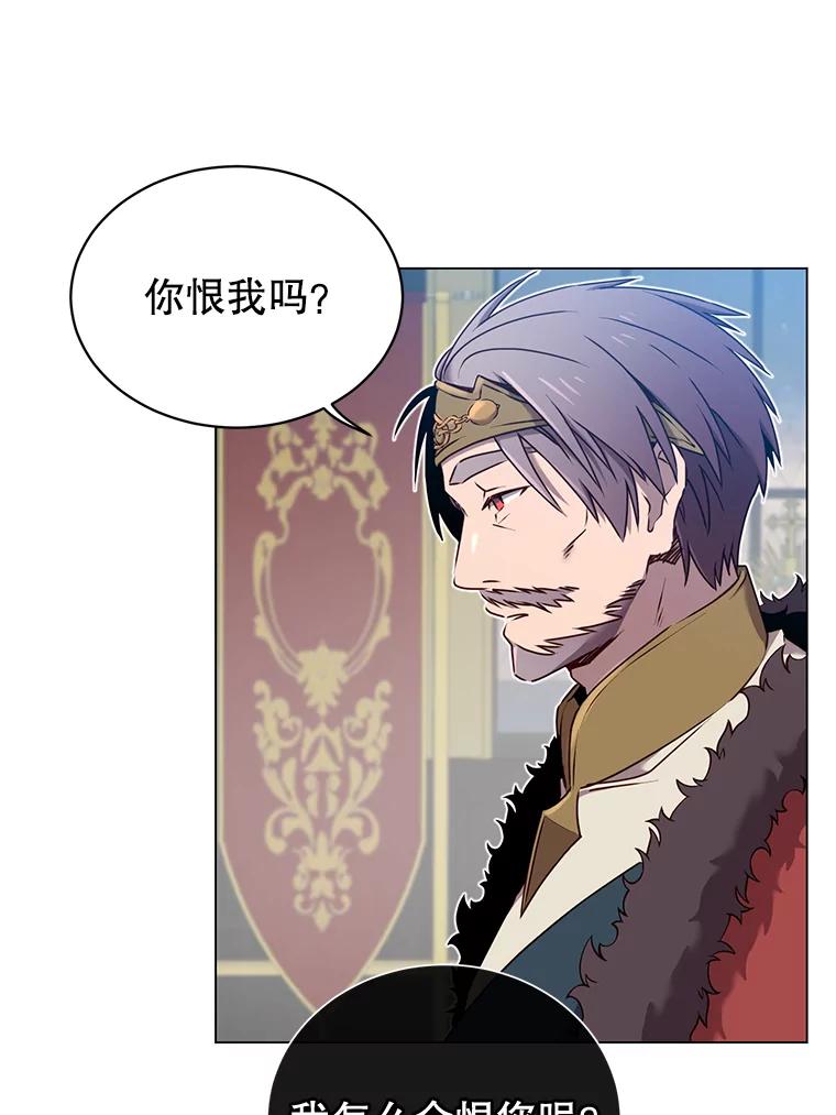《顶级英雄归来》28.见魔王 第55页