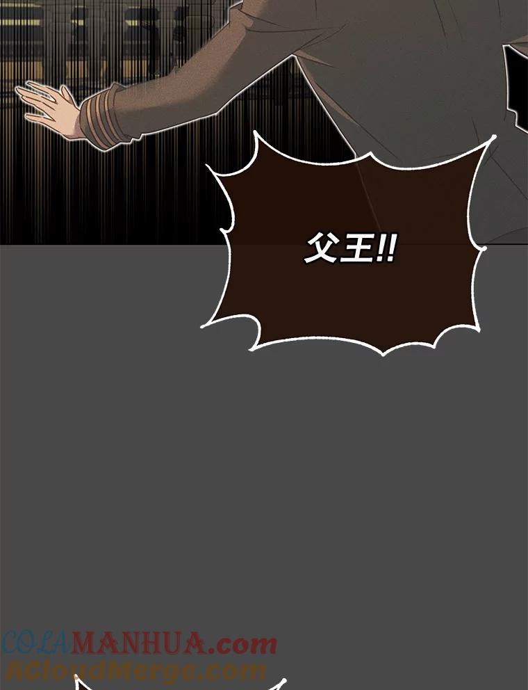 《顶级英雄归来》28.见魔王 第65页