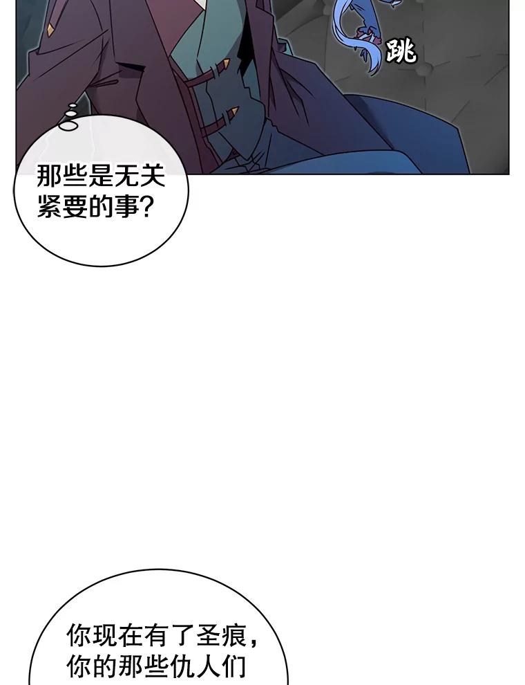 《顶级英雄归来》28.见魔王 第24页