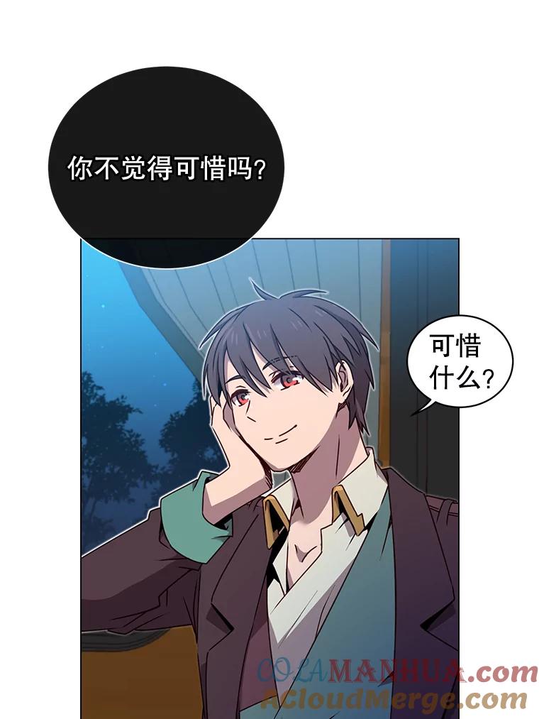 《顶级英雄归来》28.见魔王 第5页