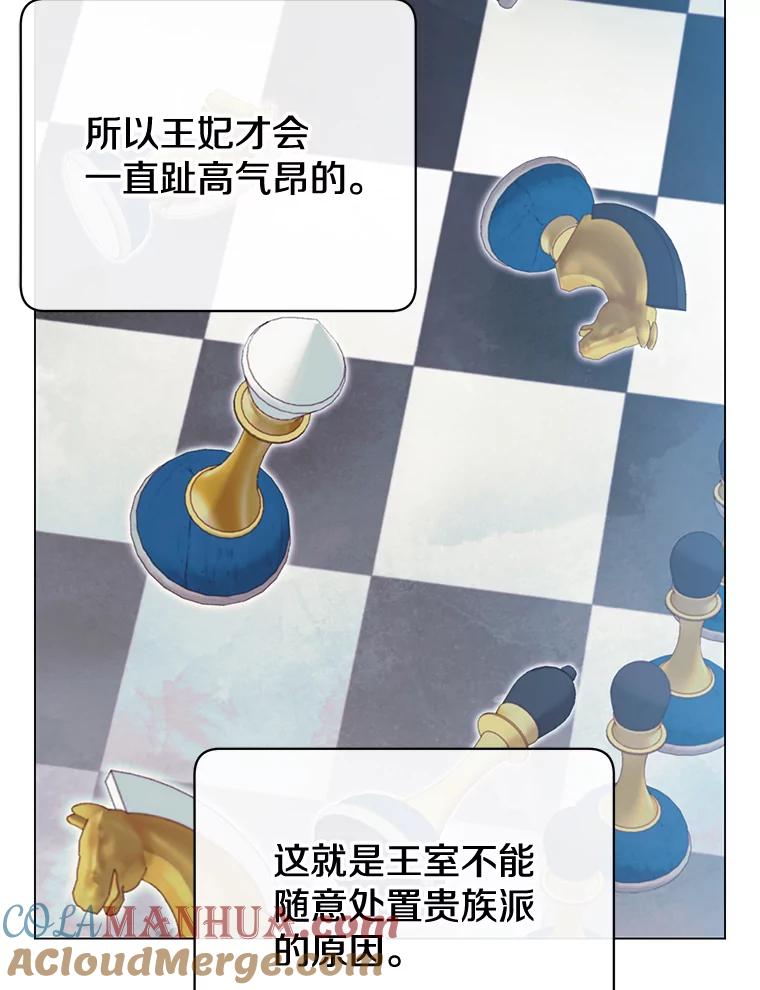 《顶级英雄归来》28.见魔王 第29页