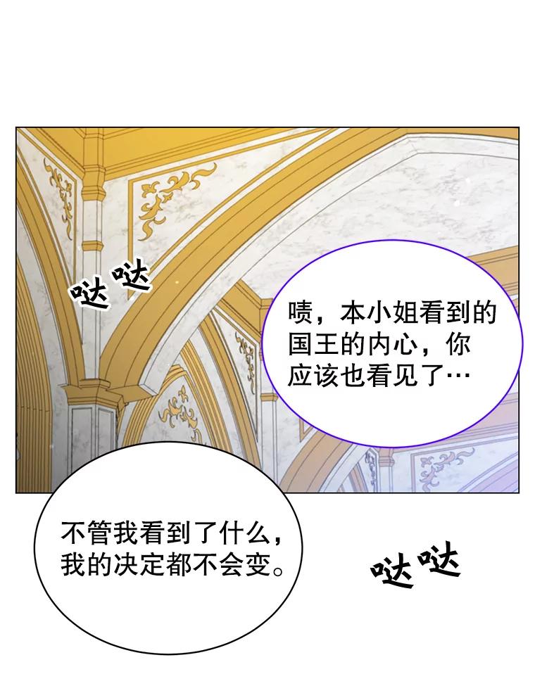 《顶级英雄归来》28.见魔王 第104页