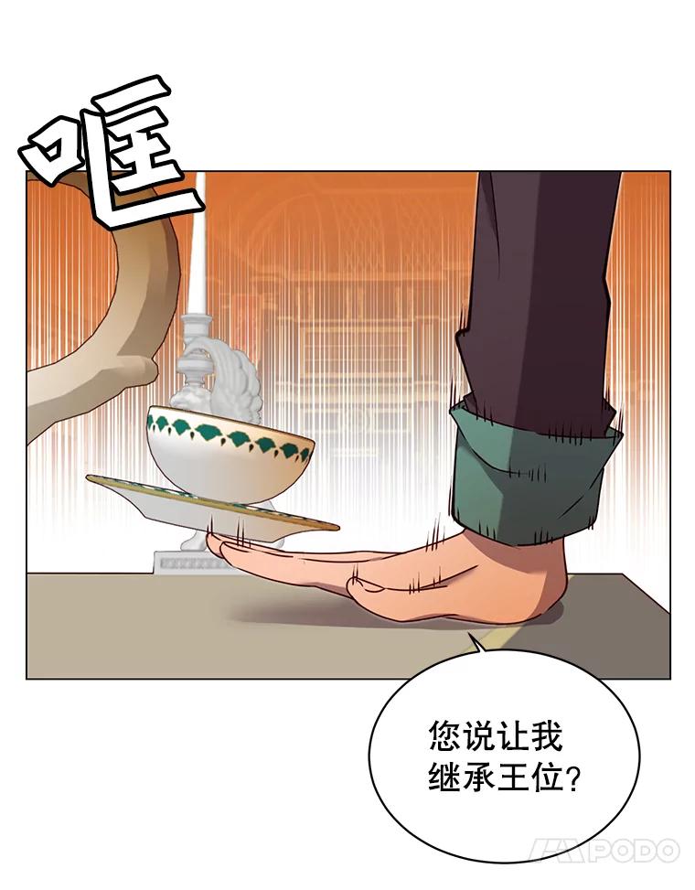 《顶级英雄归来》28.见魔王 第96页